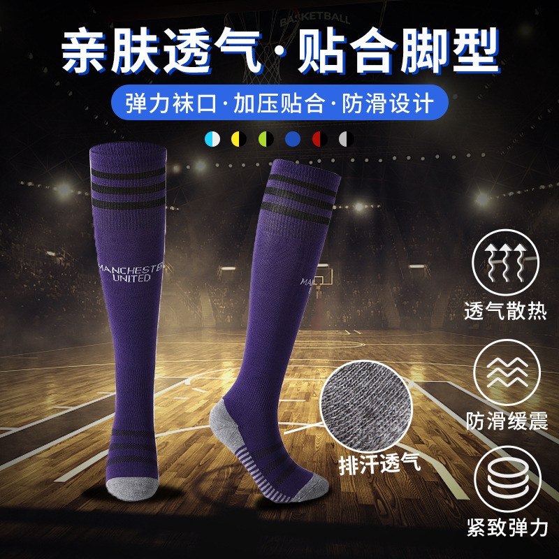 Children's football socks long knee socks season team club thickened towel bottom non-slip breathable sports socks