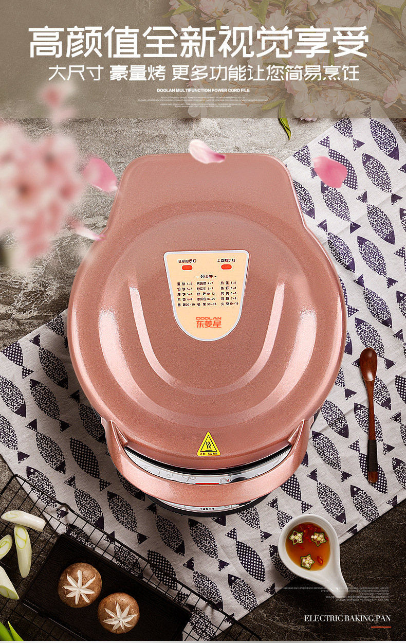 电饼档x-副本_05