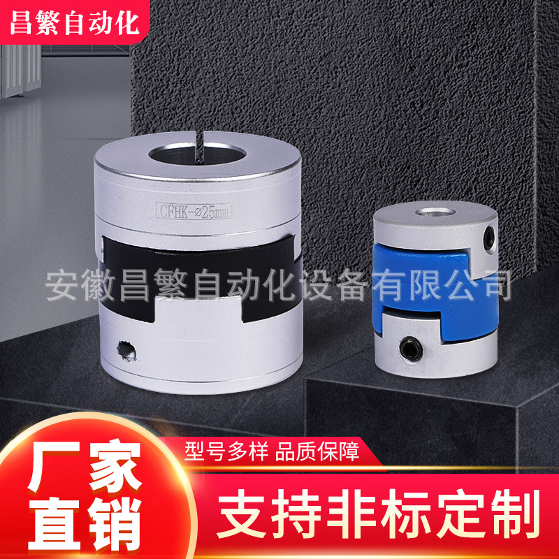 厂家直销CX系列联轴器十字滑块式定位型CXC 规格按需定制品质保障