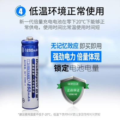 Double 7 rechargeable battery Hibrid akkumulyator batareyaları