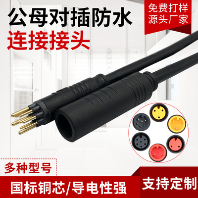 electrical machinery connector Motor waterproof wire 2 Aviation Joint Manufactor provide goods in stock customized