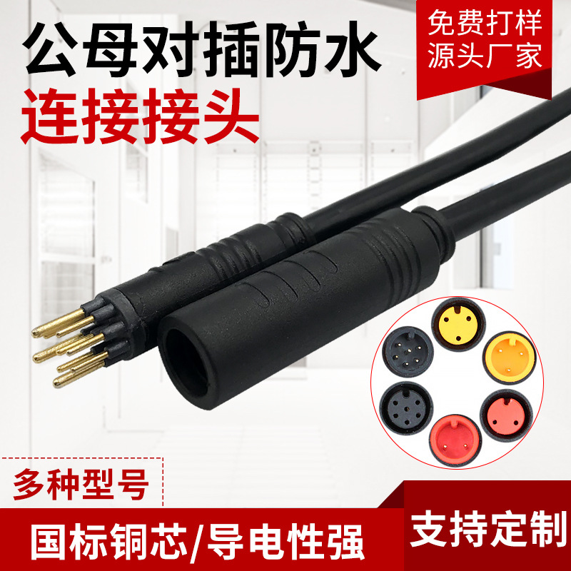 electrical machinery connector Motor waterproof wire 2 Aviation Joint Manufactor provide goods in stock customized