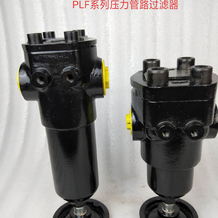 厂家供应过滤器  PLFA不同压力管路过滤器、体积小、更换滤芯方便