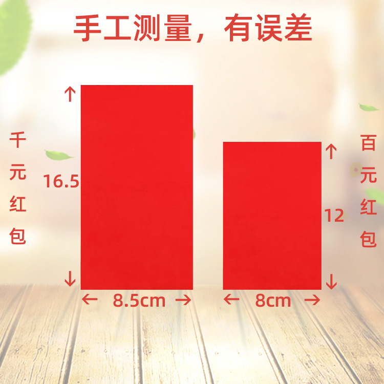 Yongji red envelope, hard cardboard, gilded red envelope, wedding red envelope, good luck in academic progress, smartness