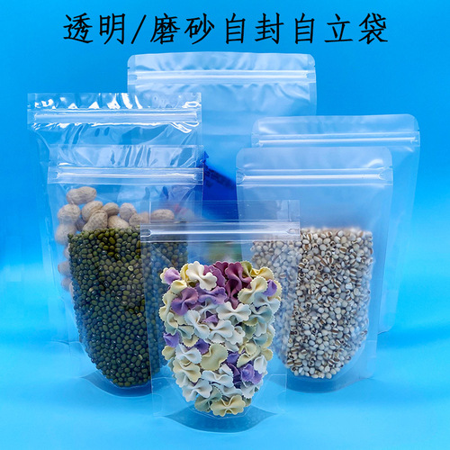 Manufacturer transparent self-standing bag frosted ziplock bag supermarket nut food packaging bag flower tea seal bag universal packaging