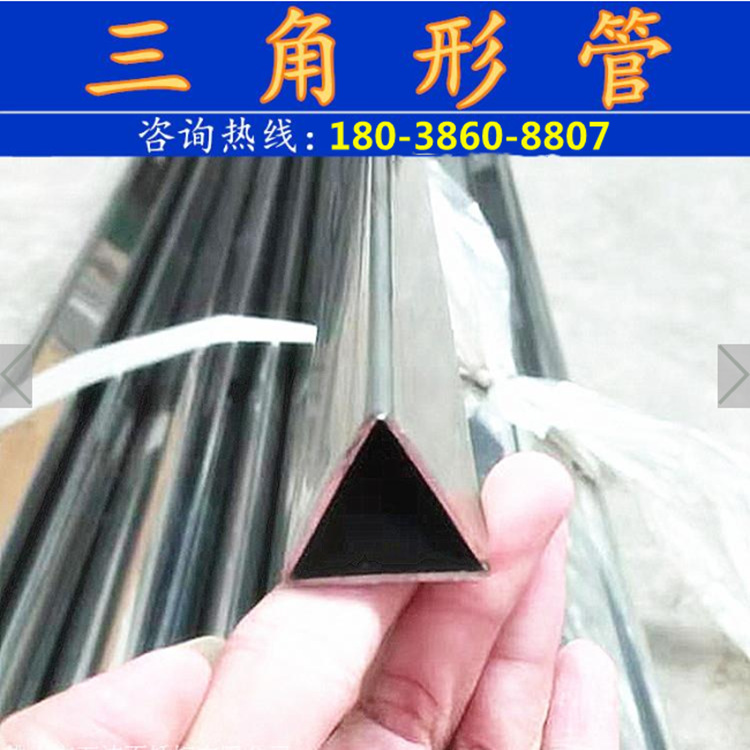 不锈钢三角管 304不锈钢异形管 201扇形管 六角管14x28 30x70mm|ru