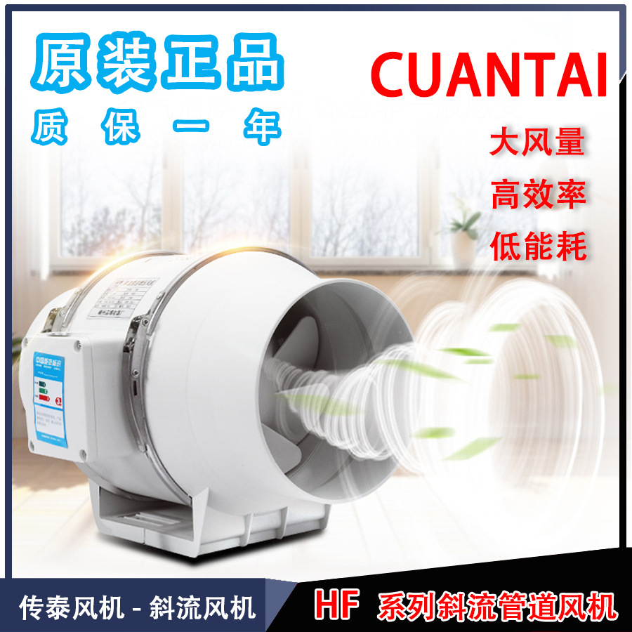 传泰HF圆形斜流增压管道风机静音换气排风扇强力厨房抽塑料风机