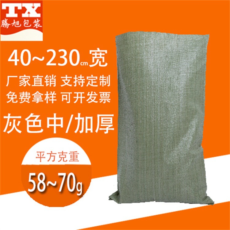 灰色加厚pp编织袋大号塑料蛇皮口袋批发建筑垃圾袋物流快递打包袋