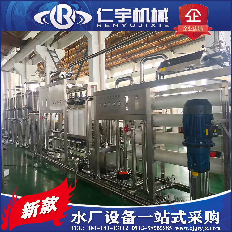 纯净水三合一灌装机 大桶水过滤处理系统 小瓶水生产线全套设备