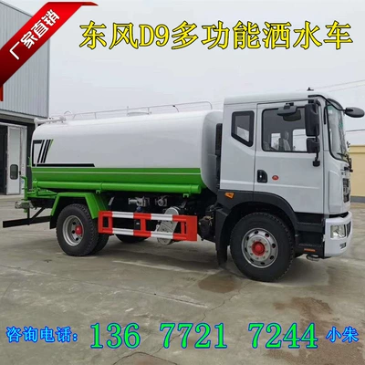 National Vi Emission Sprinkler Truck, Construction Site Dust Reduction and Sprinkler Integrated Truck Manufacturer (Suvarma maşınları)