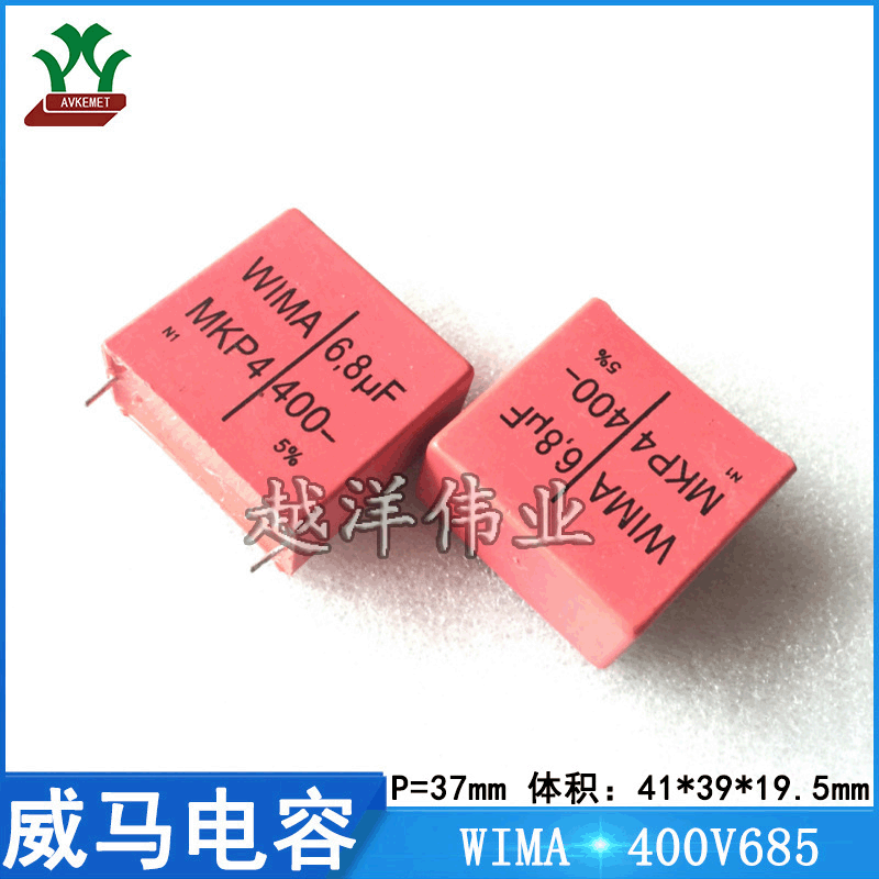 威马 WIMA 400V685 MKS4G046807D 音频 聚丙烯 金属化 聚酯膜电容