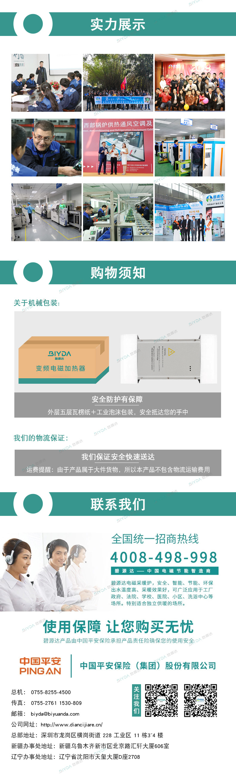 BYD-P2BG加热器详情页_15.jpg