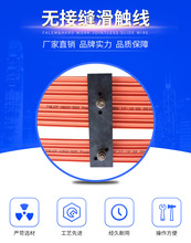 HARD WORK/勤工6P6平方絕緣電軌滑觸線,行車及游樂設備導電線槽