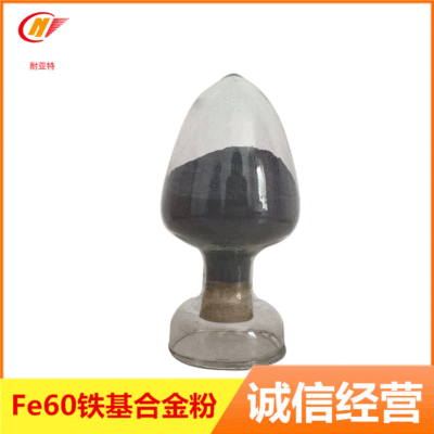 goods in stock supply Alloy powder Wear-resistant metal iron 60 Alloy powder 100-300 Spherical spray coating Fe60