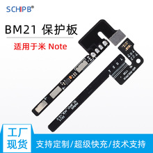 适用于小米Note手机内置电池保护板bm21电池保护板