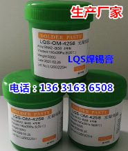 LED锡膏【生产厂家】 LED照明专用免清洗锡膏