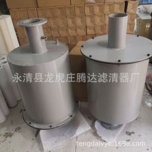迅达H-150滑阀式真空泵油雾分离器油烟过滤器