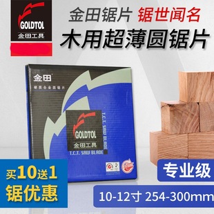 �����Ƭ�Ͻ��и�Ƭľ���Ì��I��20��500mm500*4.0*60T*30�Ƭ