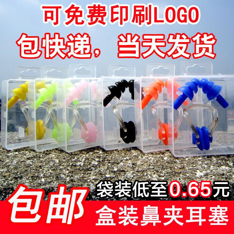 矽膠盒裝鼻夾耳塞套裝遊泳裝備用品兒童成人防水耳塞鼻夾廠家批發