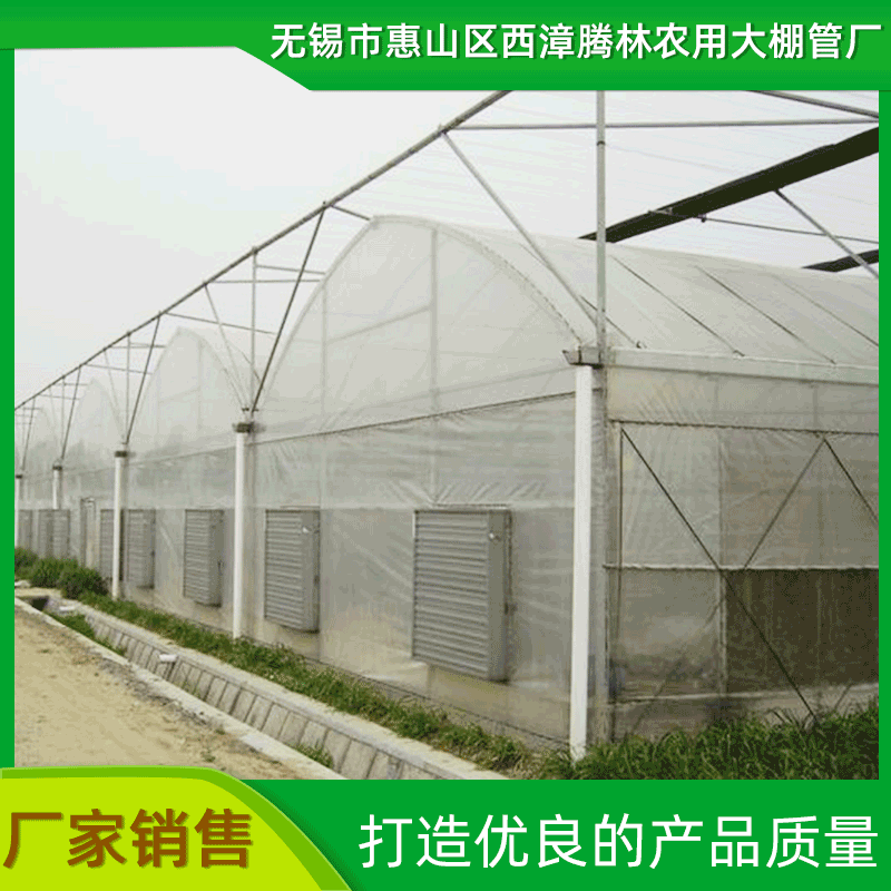 无锡市惠山区西漳腾林农用大棚管厂