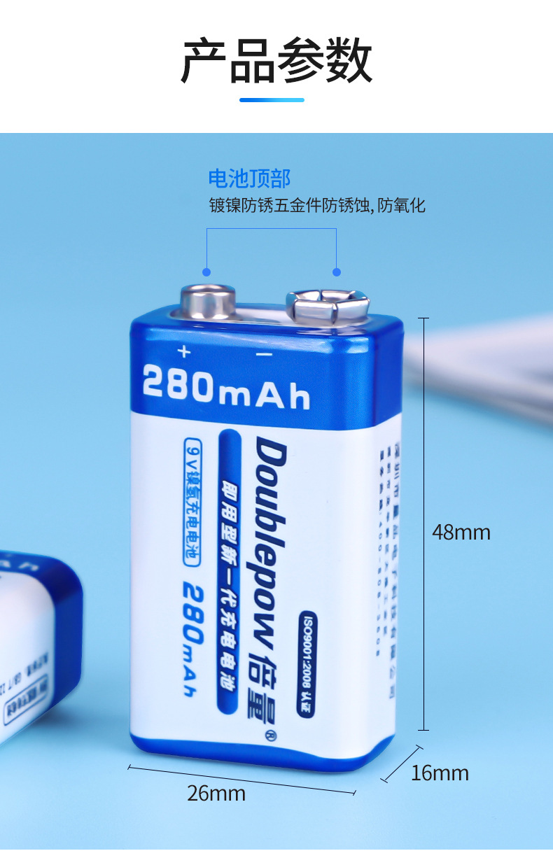 Double 9V rechargeable battery 6F22 square multimeter medical instrument 9V280mah Battery msds report