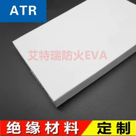 绝缘垫片;电子产品胶带;EVA