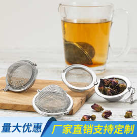 茶具配件不锈钢茶网便携茶滤茶隔旅行茶具茶球茶叶过滤器泡茶器