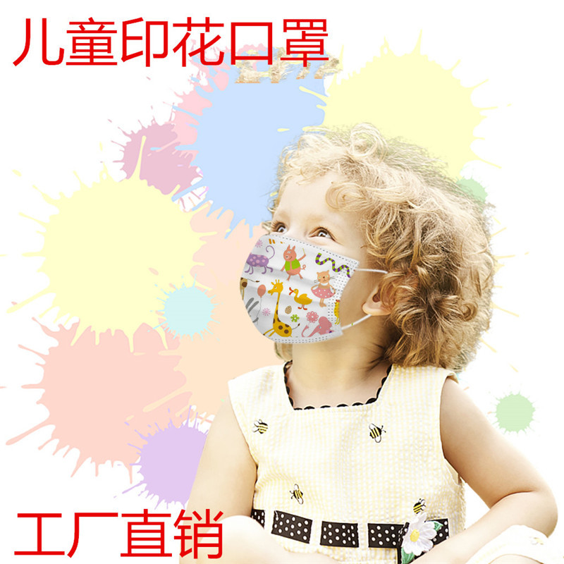 兒童口罩廠家直銷小學生寶寶幼兒三層壹次性防護防塵卡通印花口罩