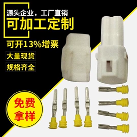 连接器;电子线;一次性保险丝