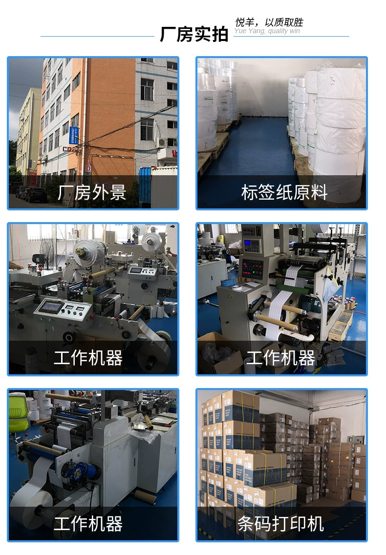 Three anti -thermal sensitivity label non -dry glue stickers 100*100E postal treasure price barcode label production and processing customization