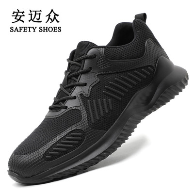 safetyshoes耐磨休闲时尚轻便飞织网面安全鞋 防砸防刺穿劳保鞋|ms