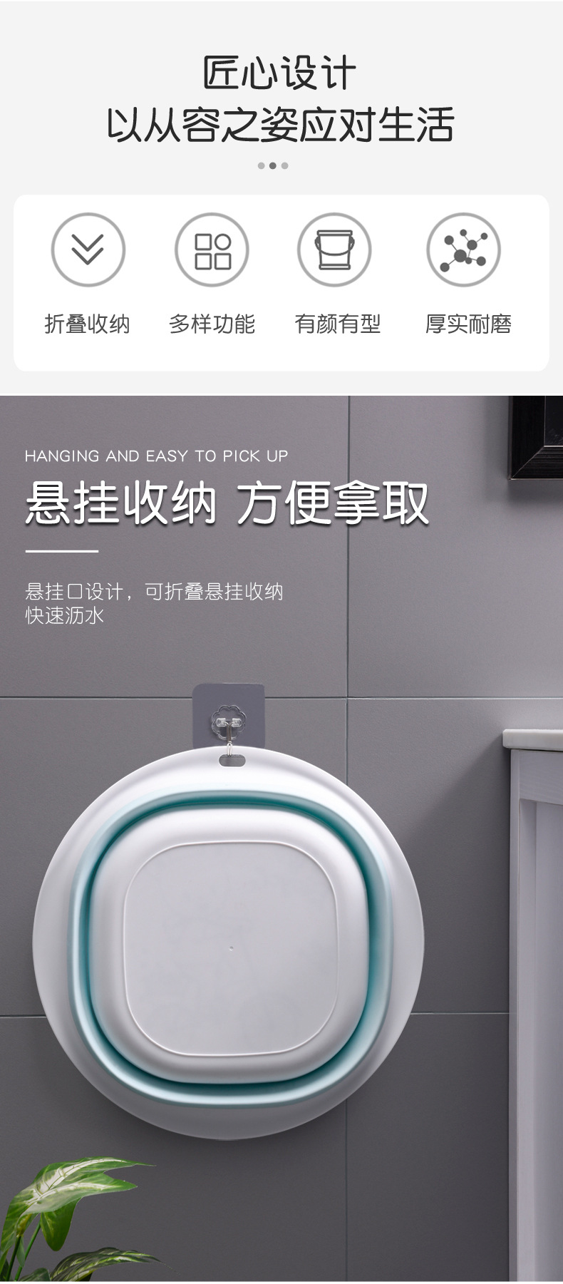 印花折叠脸盆详情页-_02