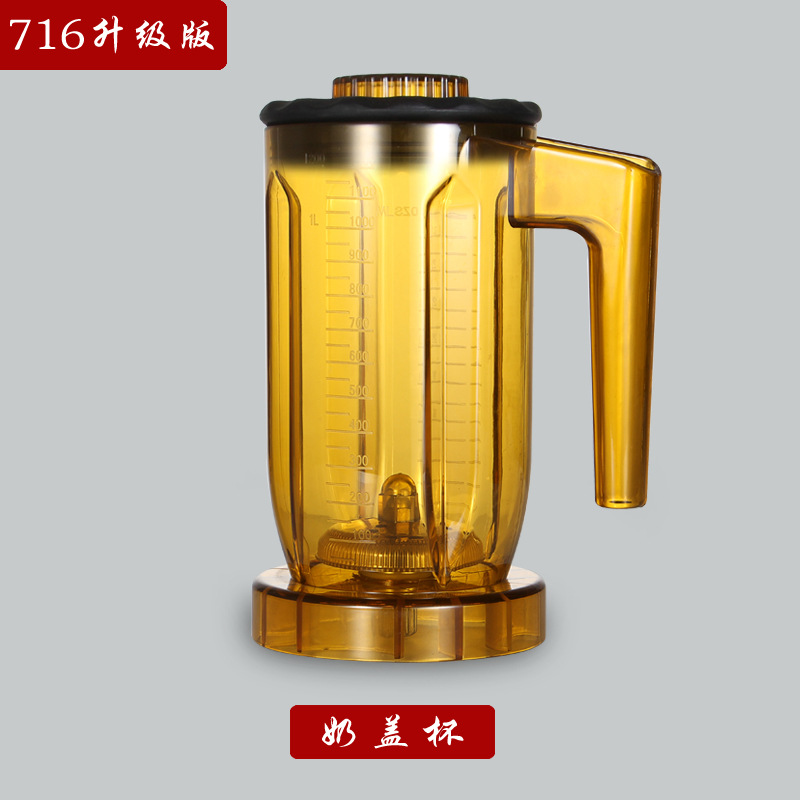 萃茶机杯子奶茶店商用沙冰机杯子粹茶机碎冰机冰沙机奶盖机雪克杯