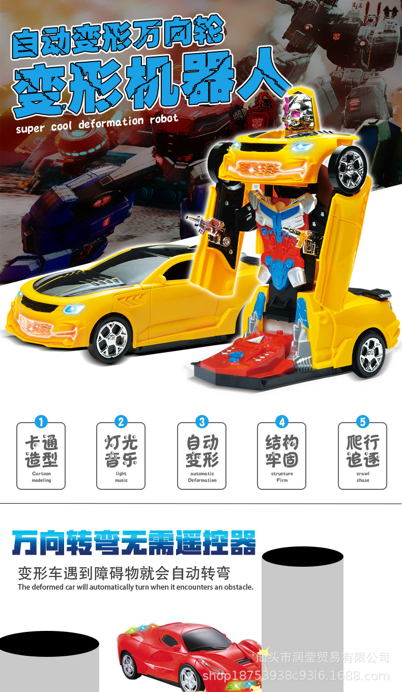 变形车_01.jpg