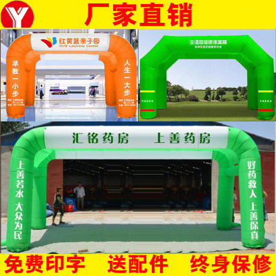 厂家直销 帐篷气模定制 广告宣传充气帐篷 大型连体充气双拱门|ru