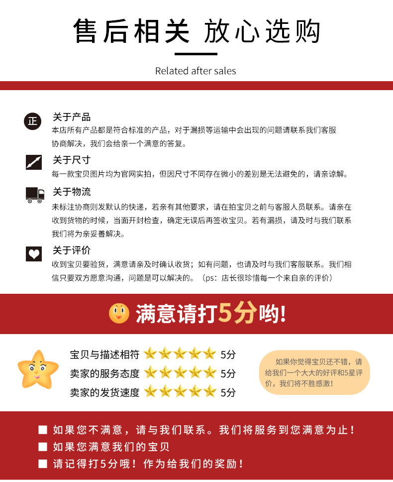 红灯如意金箍棒_10