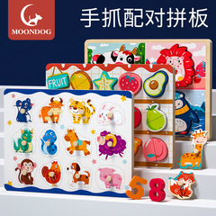 Baby hand scratching board puzzle 0.5 young children boys and girls shape fruit animal matching educational toys early education