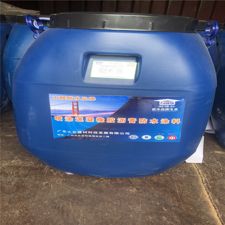 广州防水厂家直供喷涂速凝橡胶沥青防水涂料施工简单