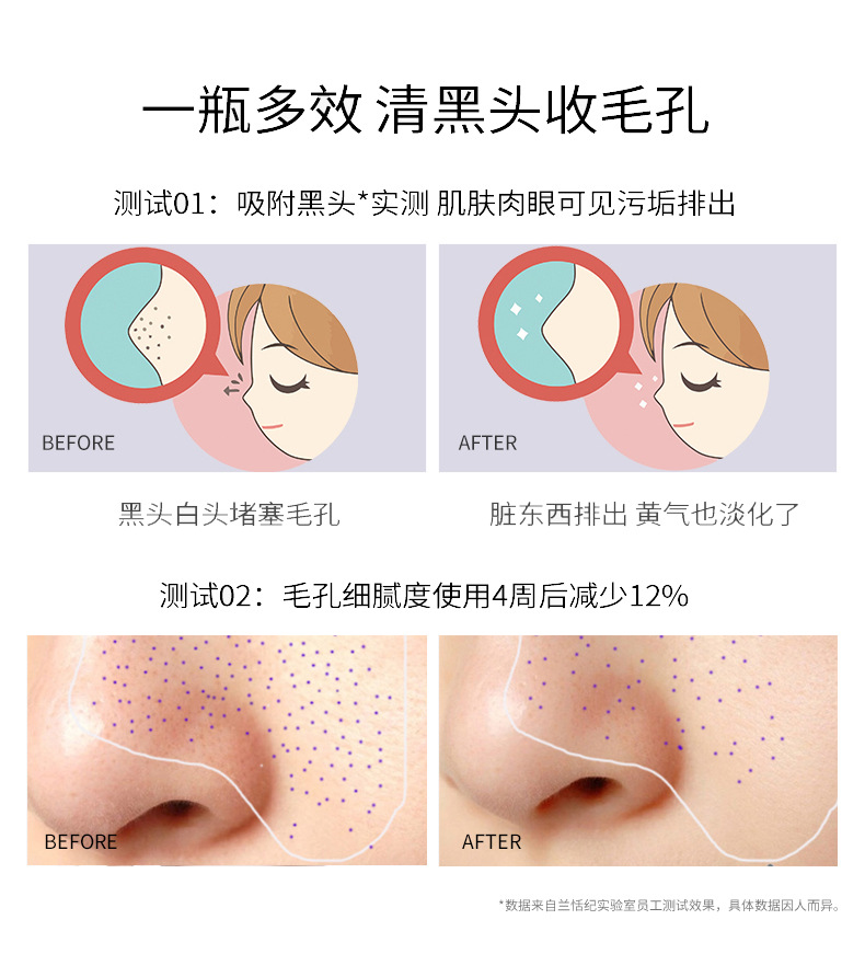 绿茶冰肌清洁泥膜详情_08