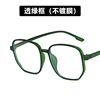 Xiaohongshu anti -blue light face big frame irregular polygonal box 2020 new flat light mirror glasses