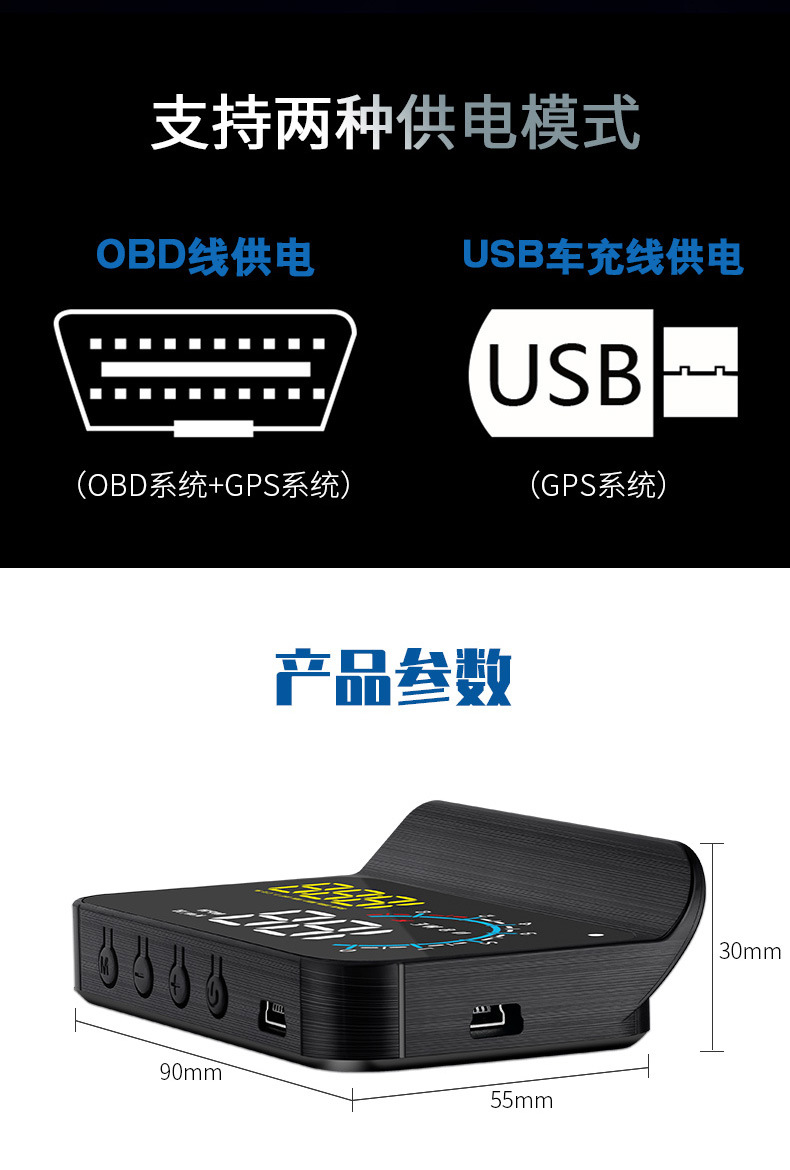车载hud抬头显示器