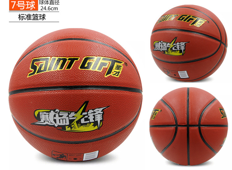 圣才TPU篮球