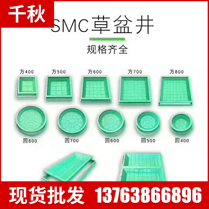 树脂井盖 植草井盖 SMC草坪井 树脂雨水篦 市政井盖  复合树脂井