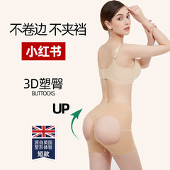 Beautiful butt training, body shaping, sexy body pants, tummy control, butt lifting, shaping underwear, breathable butt exposed butt enlargement artifact for women in summer