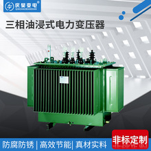 三相油浸式电力变压器 S11-500KVA 10KV 配电变压器 厂家直供