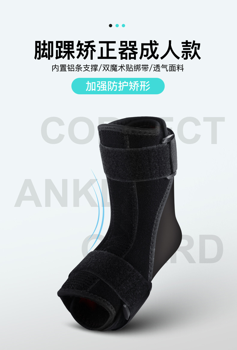 护踝1_01.jpg