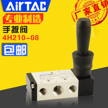 亚德客AirTAC 手扳阀4H210-08 手动阀 手动换向阀 保质一年