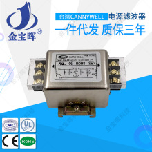 批发台湾CANNYWEL电源EMI滤波器CW4E 30A SR导轨单相交流220V净化