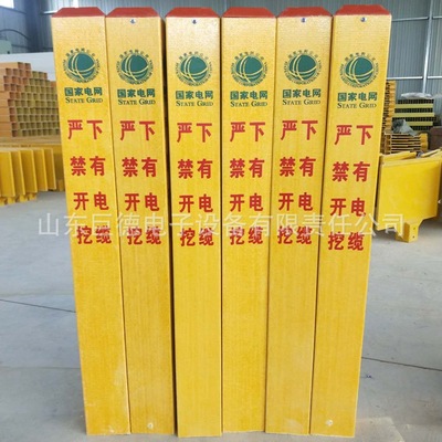 Gas Petroleum Pipeline Warning pile Manufactor Reservoir Drink Source of water protect Boundary stake FRP Cable sign