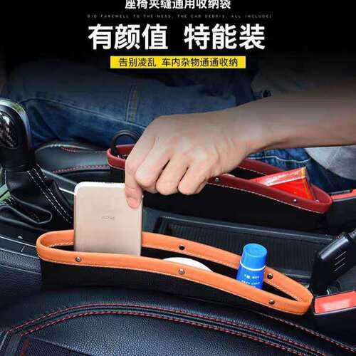 Creative car storage box seat gap car manual gear gap storage box car storage box car supplies